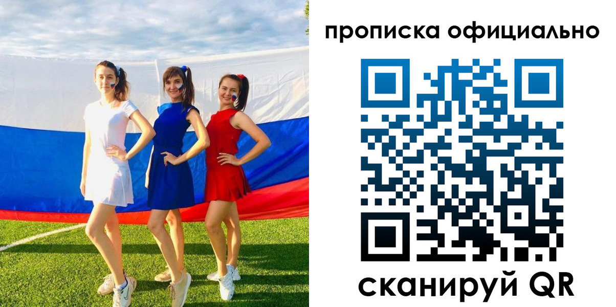 прописка ребенка в Тавде