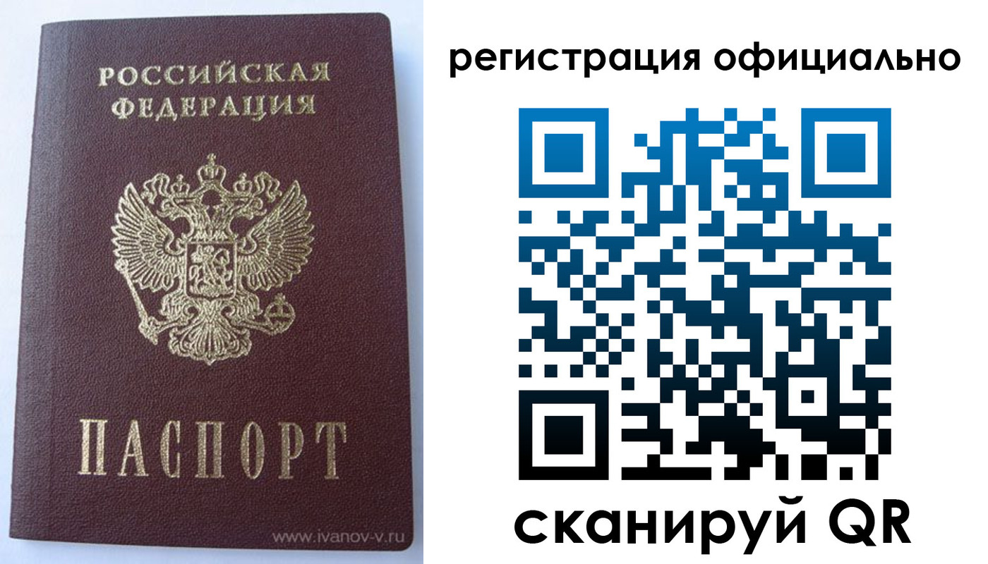 временная регистрация гарантия в Тавде
