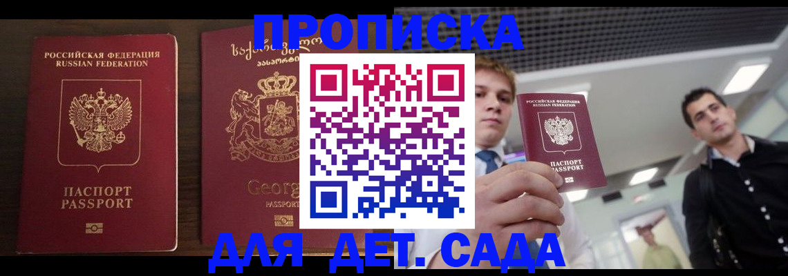 временная регистрация адрес в Тавде