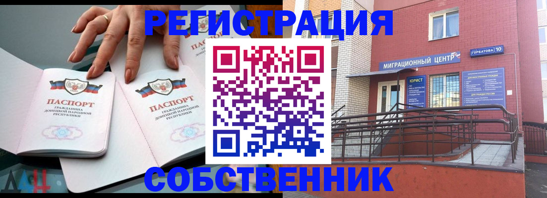 временная прописка в Тавде